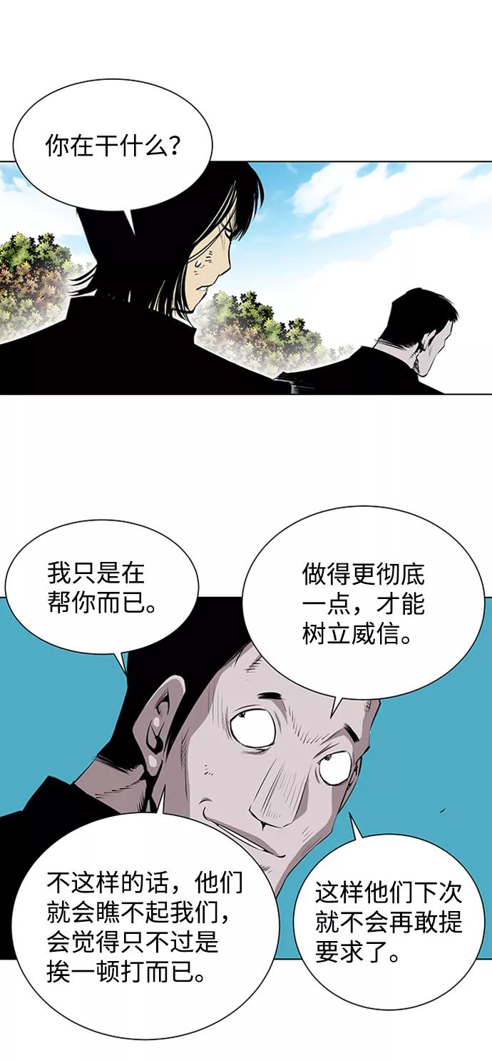 《逃亡者》第148话 第34页