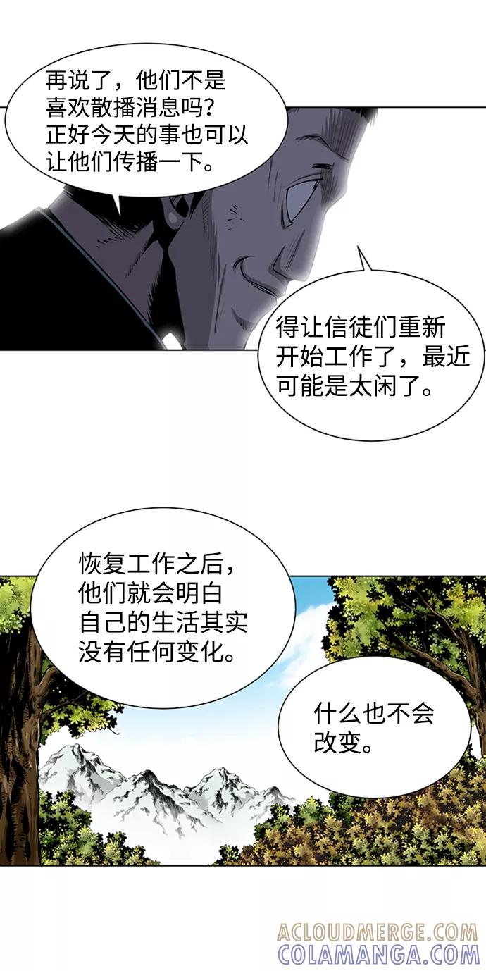 《逃亡者》第148话 第35页