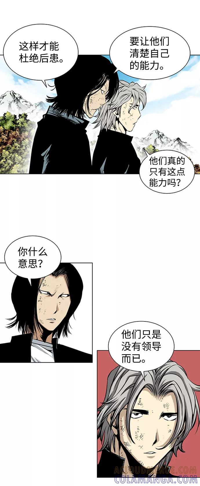 《逃亡者》第148话 第21页