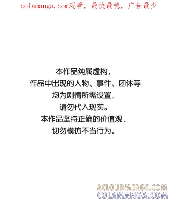 《逃亡者》第148话 第1页