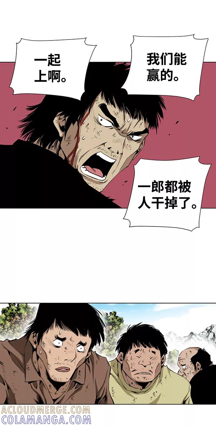 《逃亡者》第148话 第5页