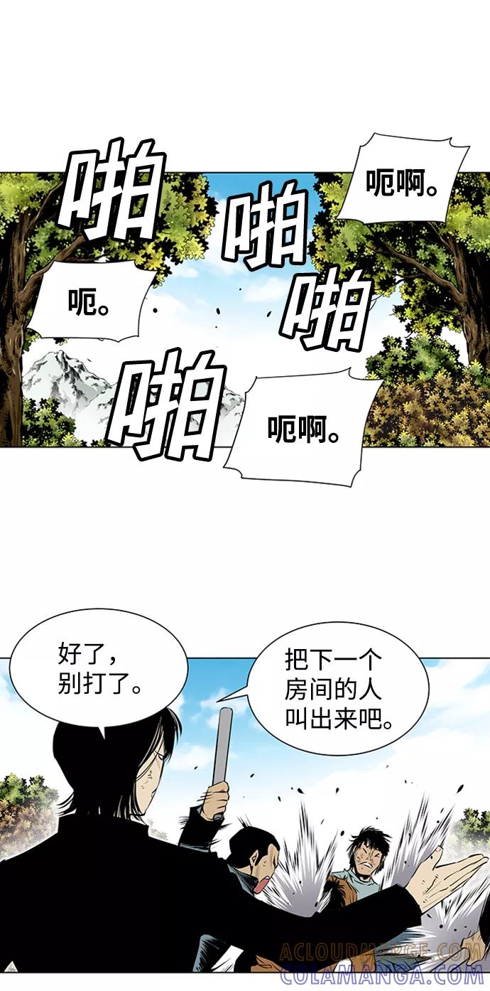 《逃亡者》第148话 第23页