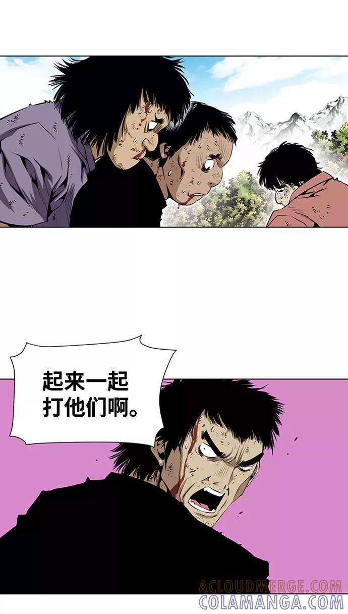 《逃亡者》第148话 第7页