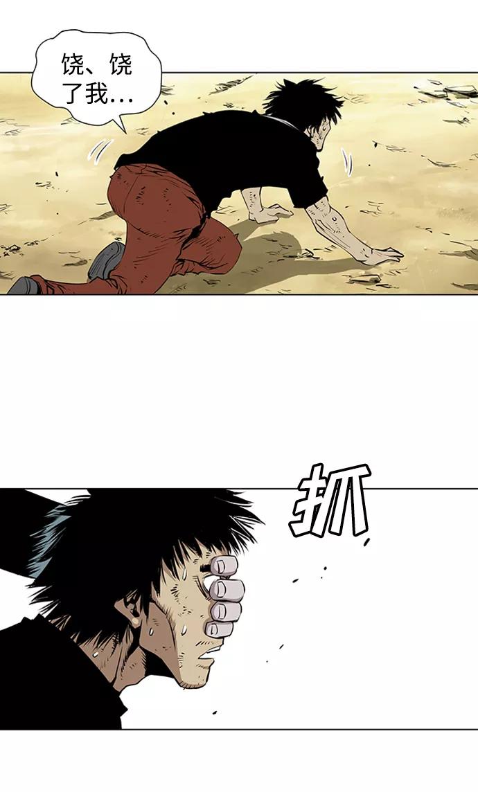 《逃亡者》第148话 第32页
