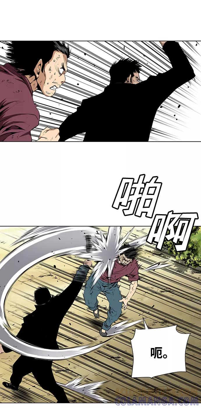 《逃亡者》第148话 第13页