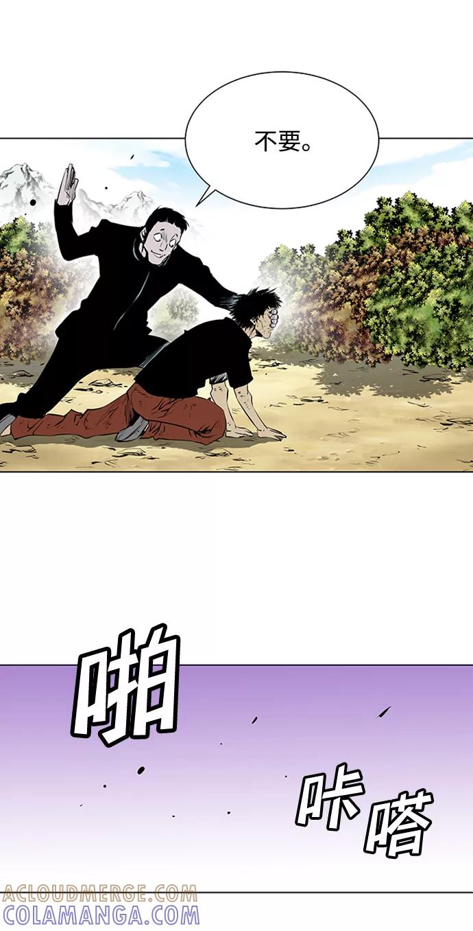 《逃亡者》第148话 第33页