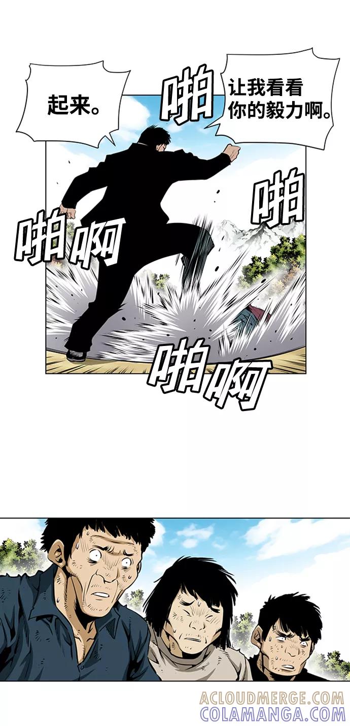 《逃亡者》第148话 第17页