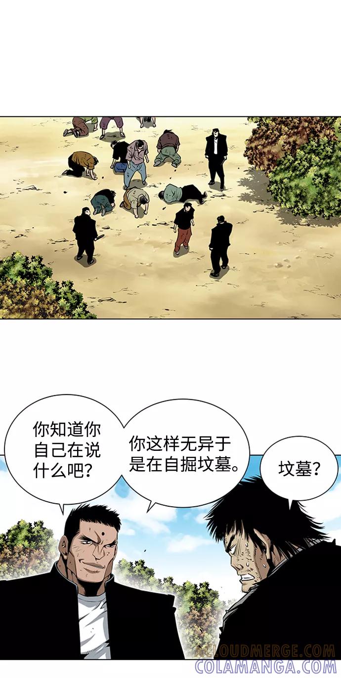 《逃亡者》第148话 第3页