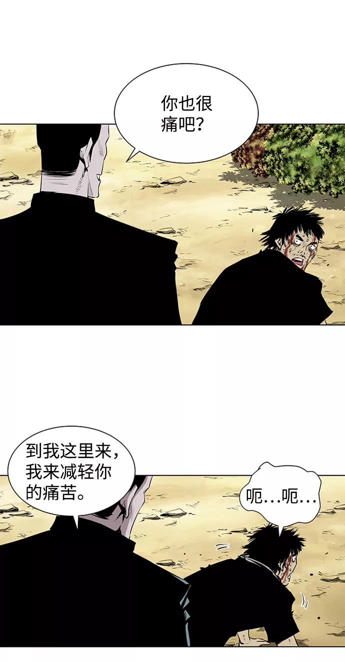 《逃亡者》第148话 第30页