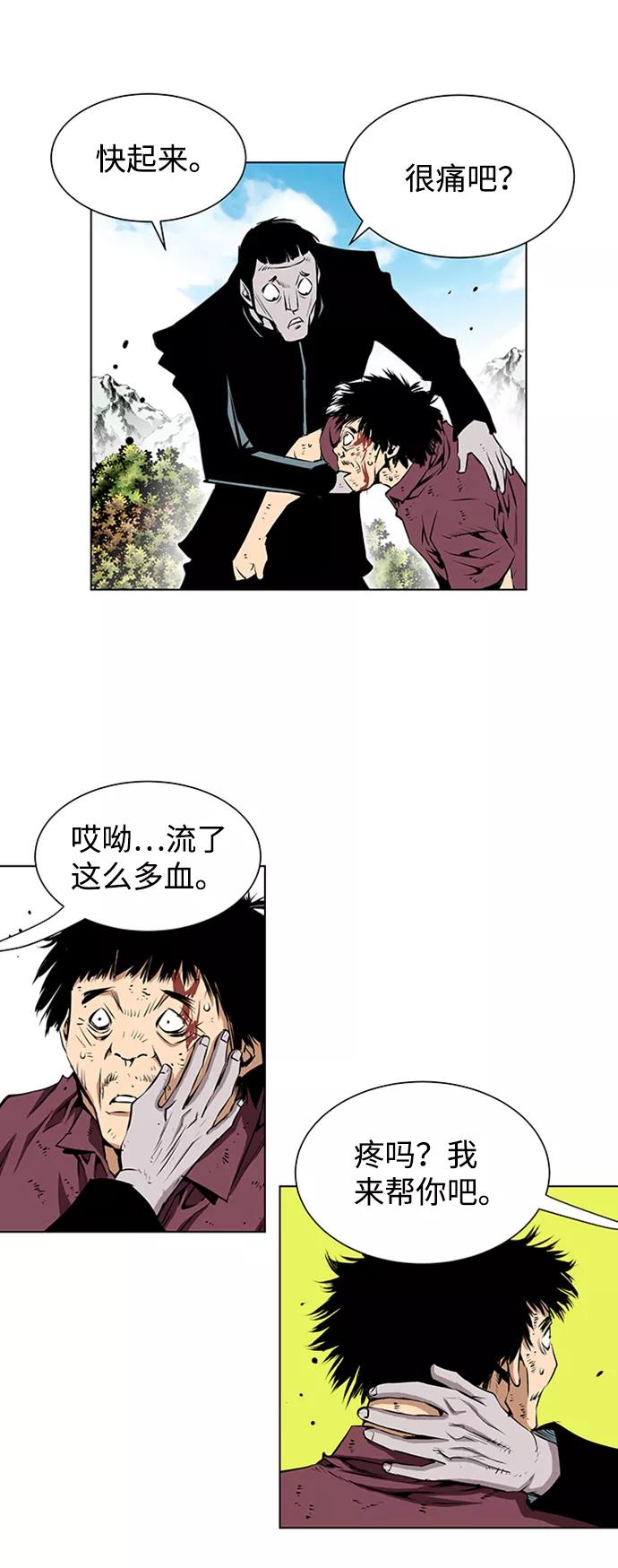 《逃亡者》第148话 第26页
