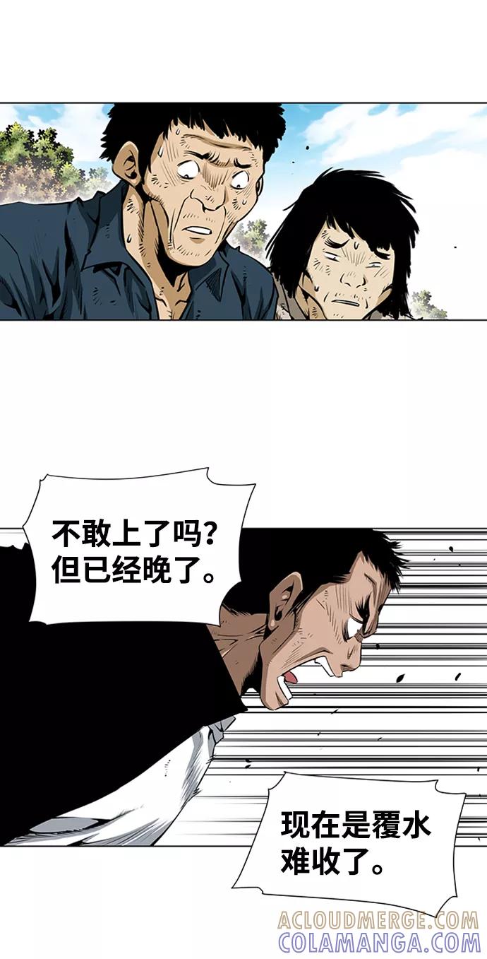 《逃亡者》第148话 第19页