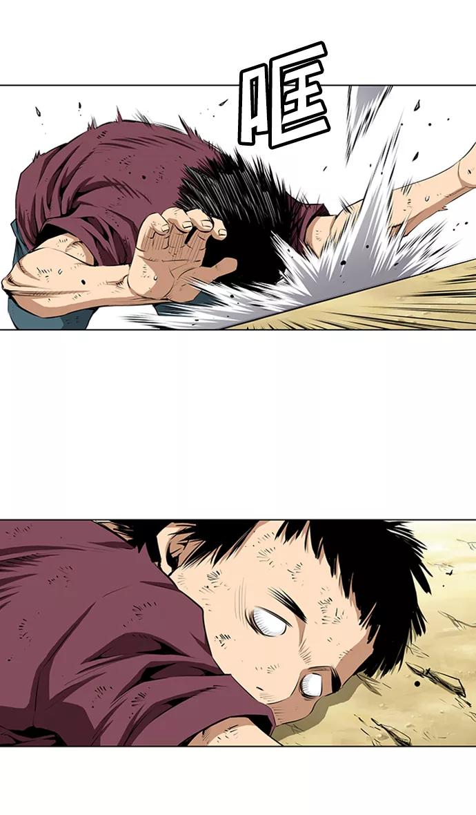 《逃亡者》第148话 第16页