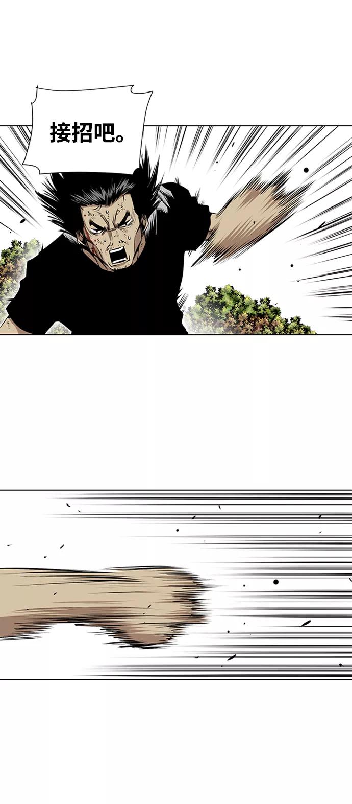《逃亡者》第148话 第10页