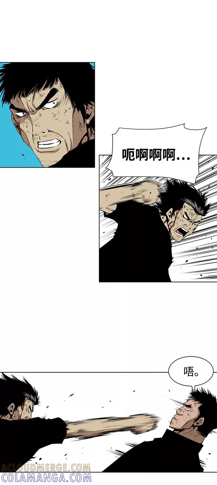 《逃亡者》第148话 第9页