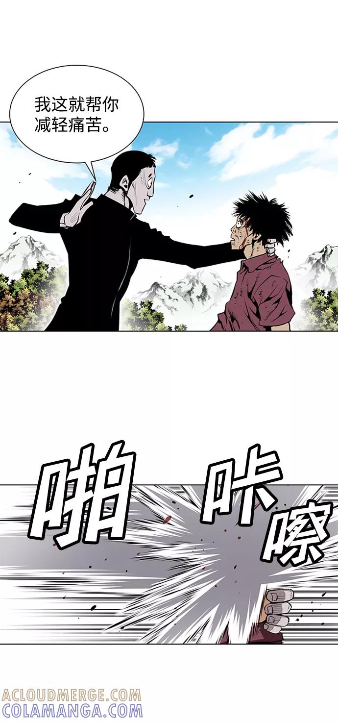 《逃亡者》第148话 第27页