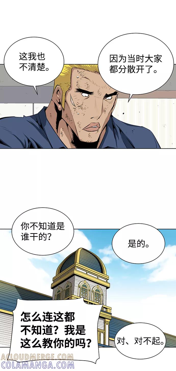 《逃亡者》第149话 第5页