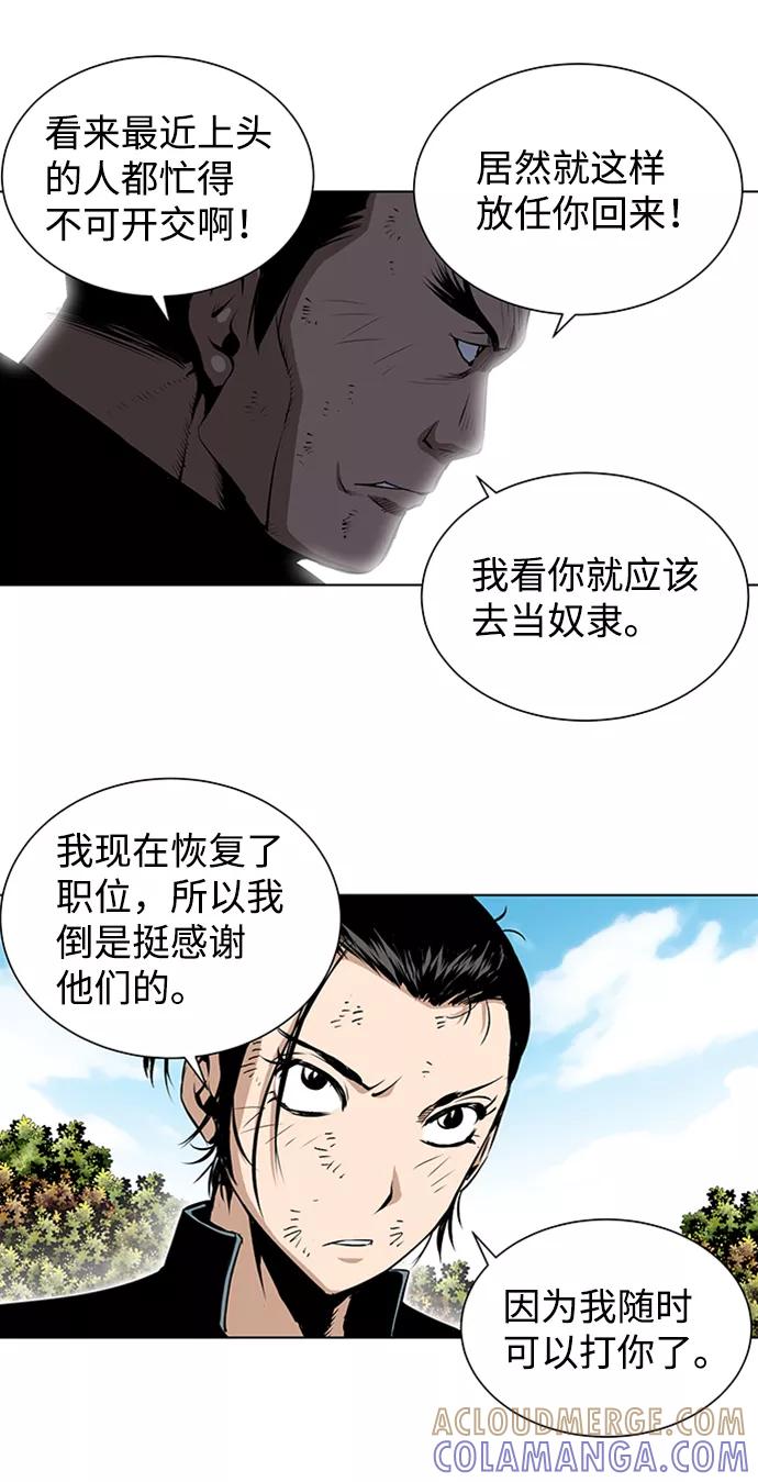 《逃亡者》第149话 第21页