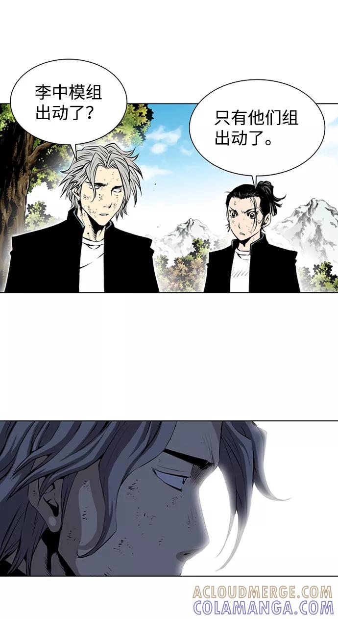 《逃亡者》第149话 第37页