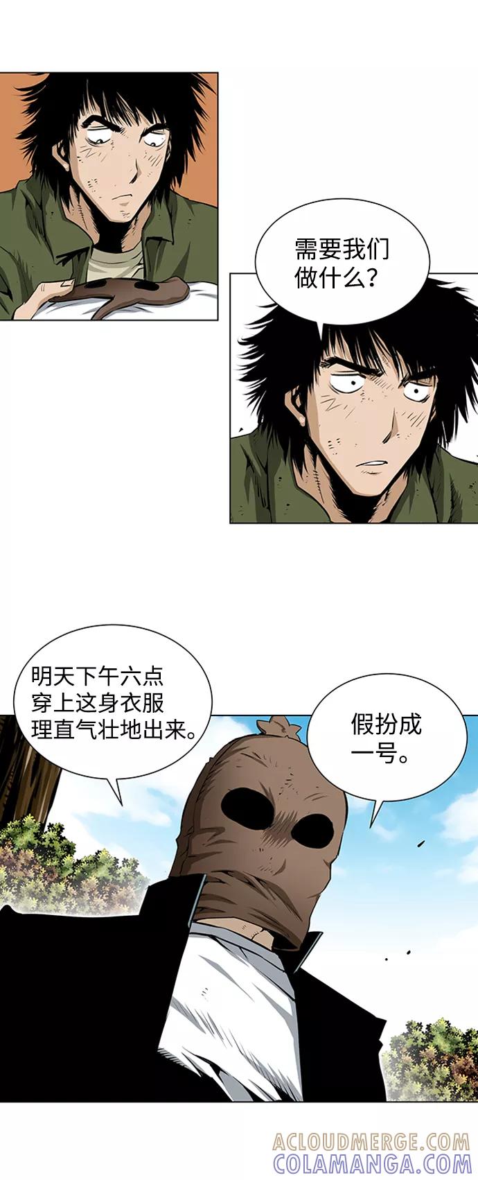 《逃亡者》第149话 第17页