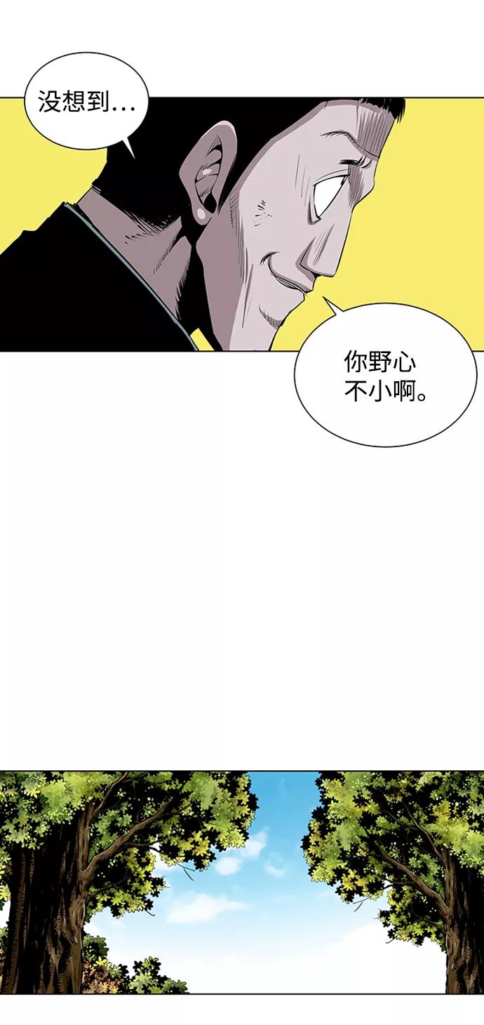 《逃亡者》第149话 第36页