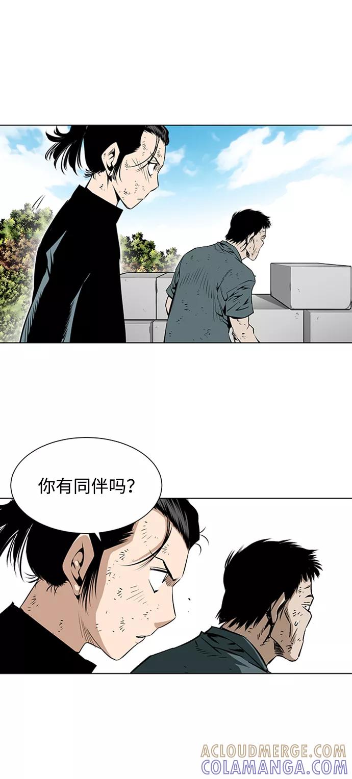 《逃亡者》第149话 第23页