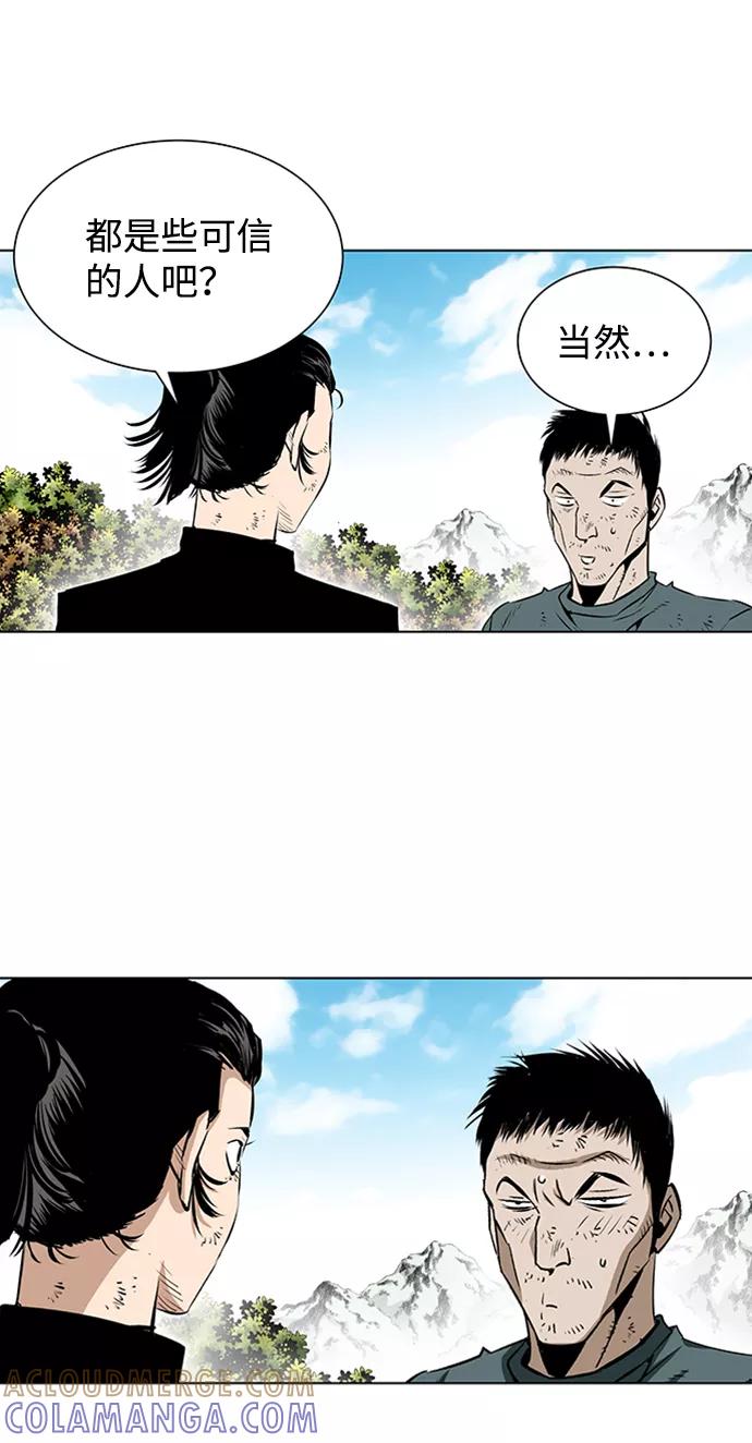 《逃亡者》第149话 第25页