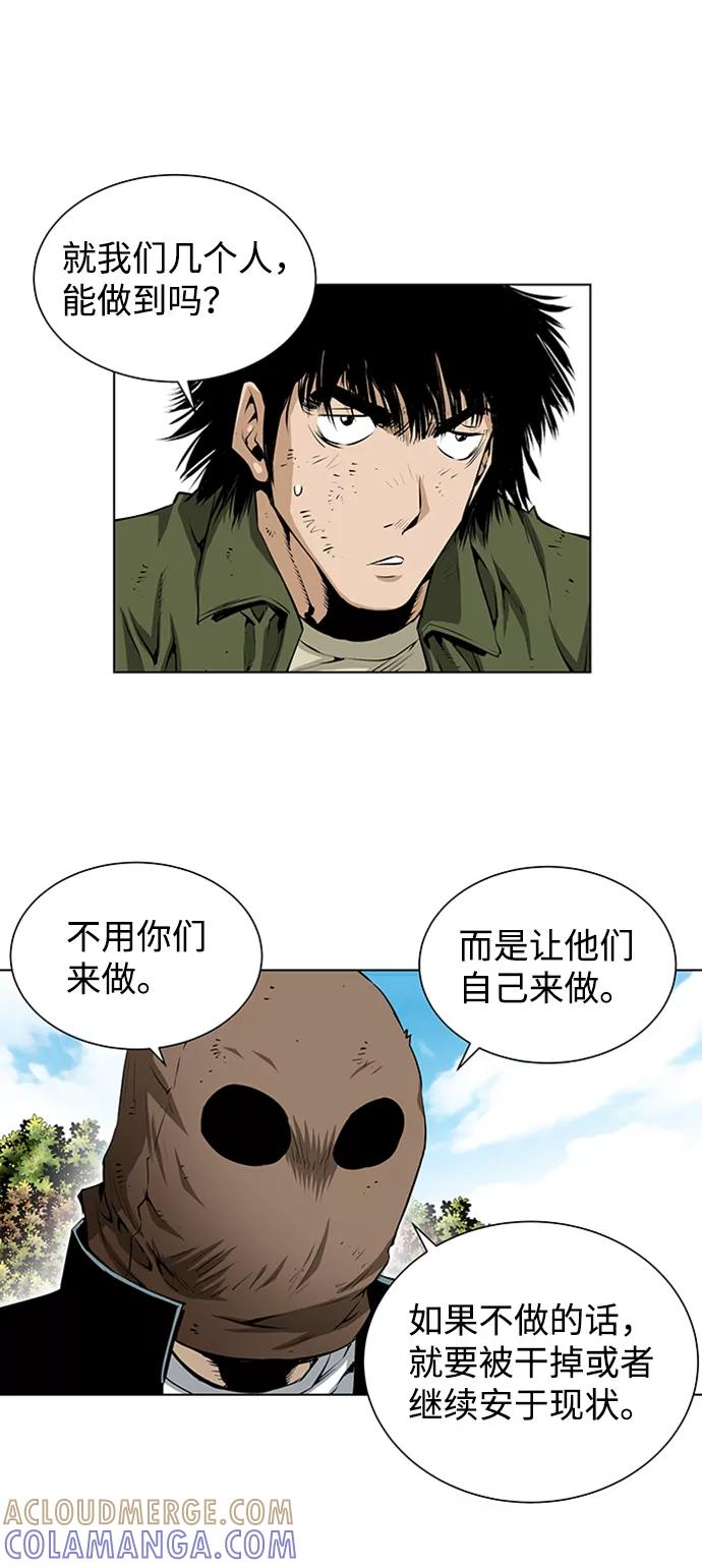 《逃亡者》第149话 第15页