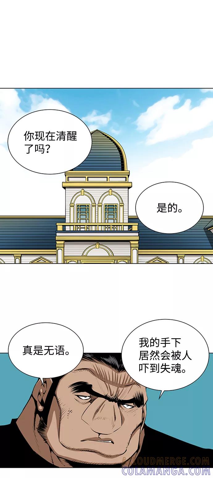 《逃亡者》第149话 第3页