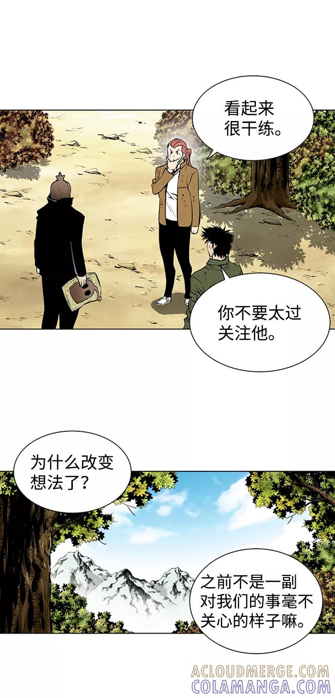 《逃亡者》第149话 第13页