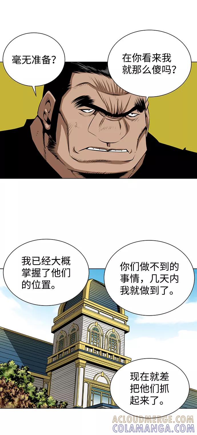 《逃亡者》第149话 第33页