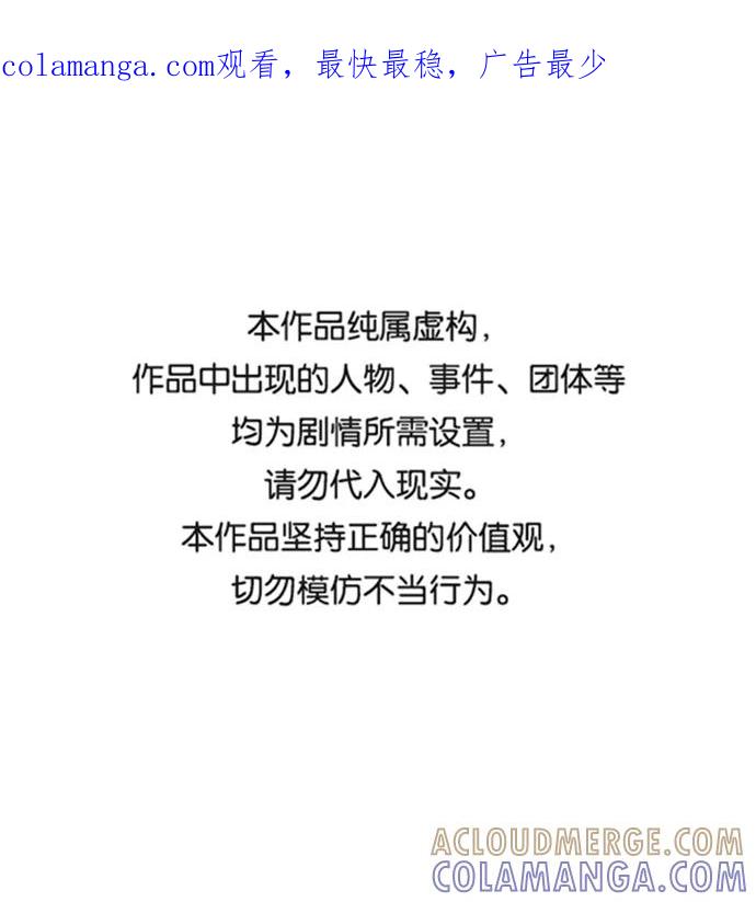 《逃亡者》第149话 第1页