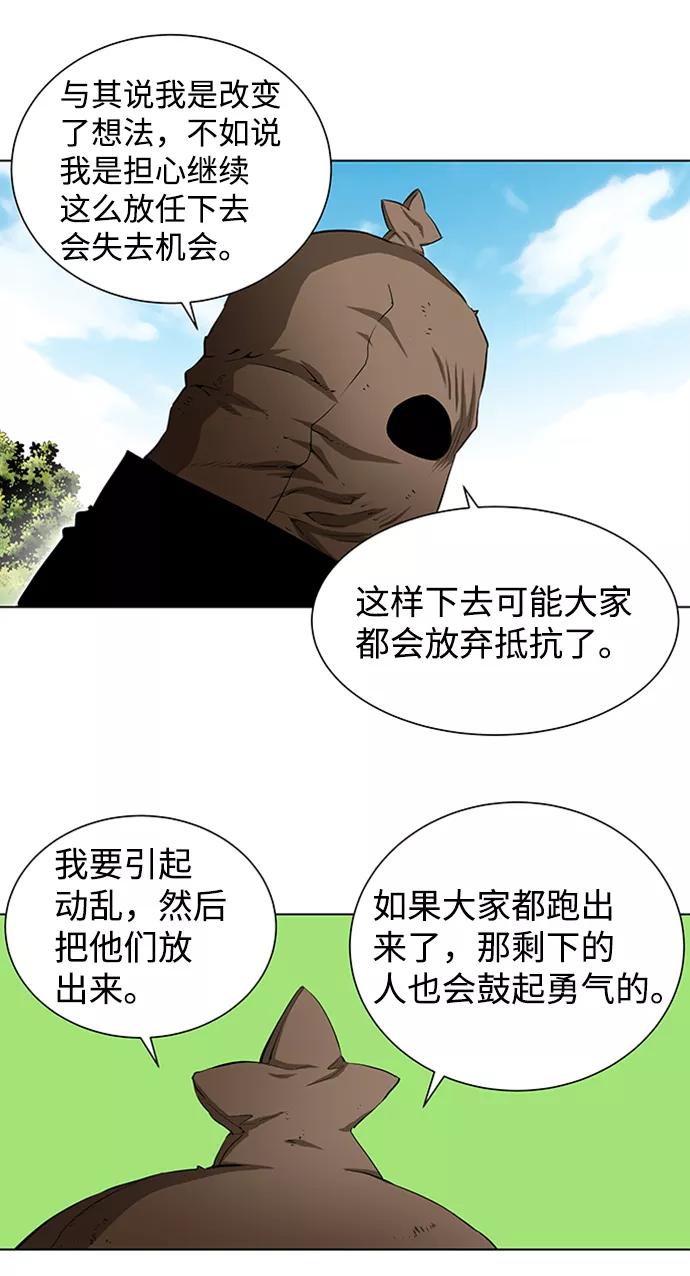 《逃亡者》第149话 第14页