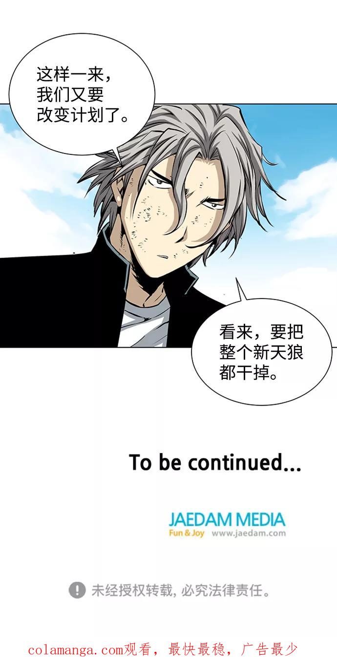 《逃亡者》第149话 第38页