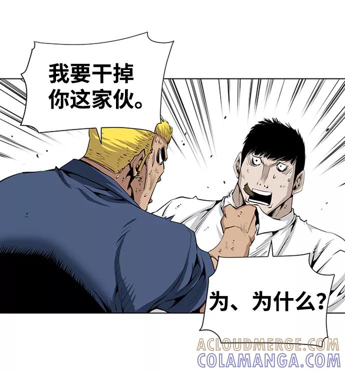 《逃亡者》第149话 第11页