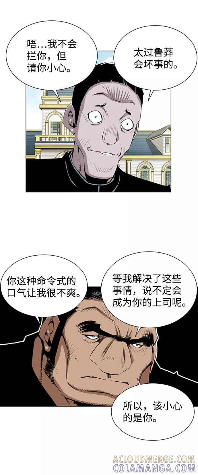 《逃亡者》第149话 第35页