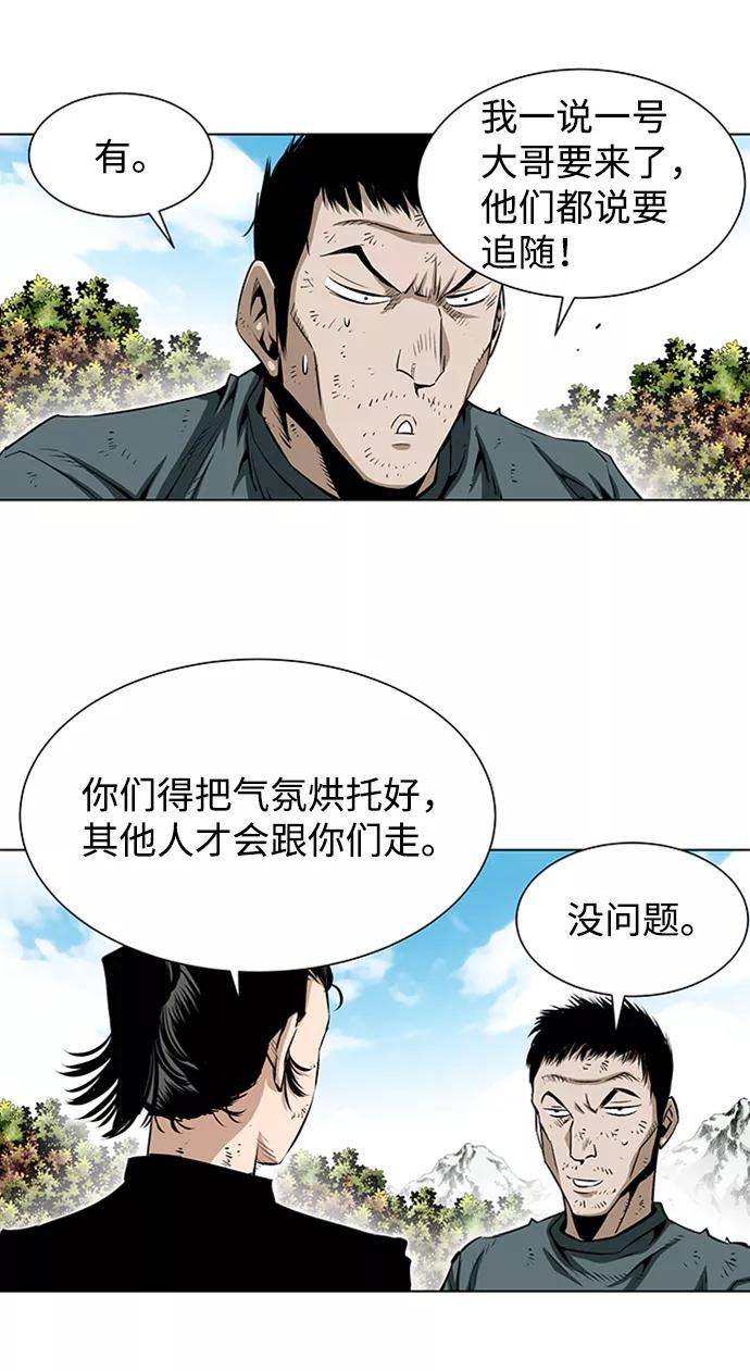 《逃亡者》第149话 第24页