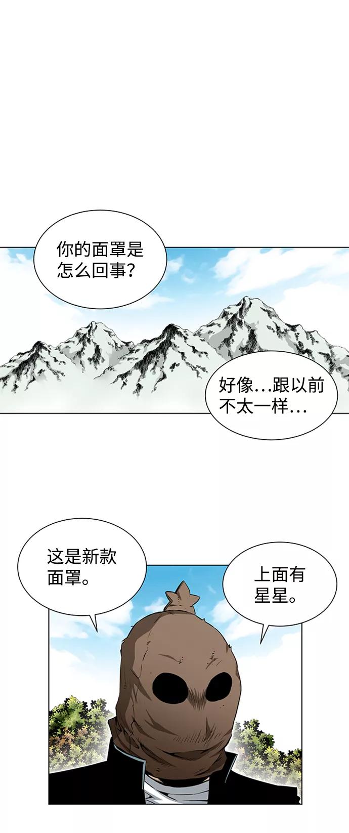 《逃亡者》第149话 第12页