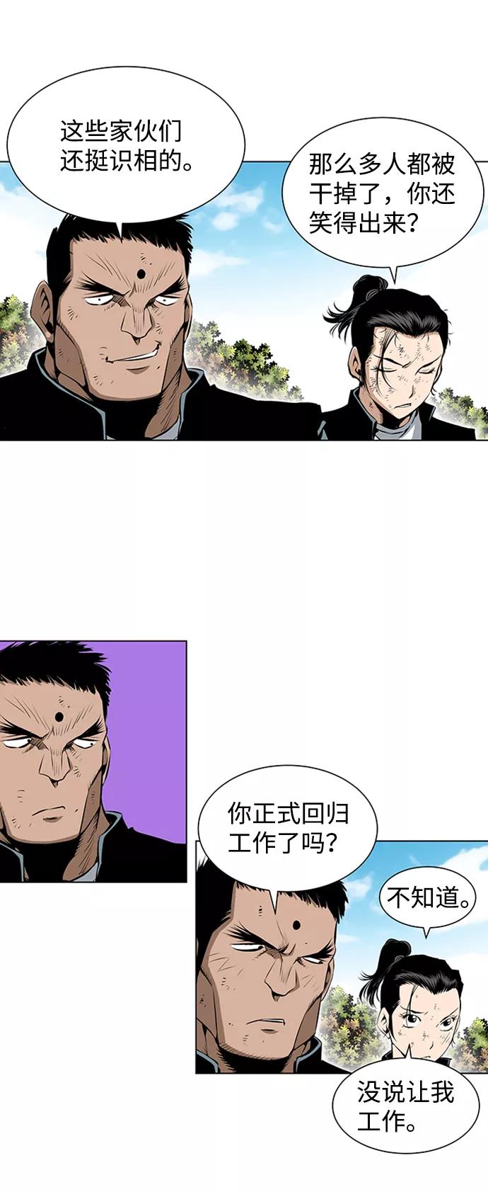《逃亡者》第149话 第20页