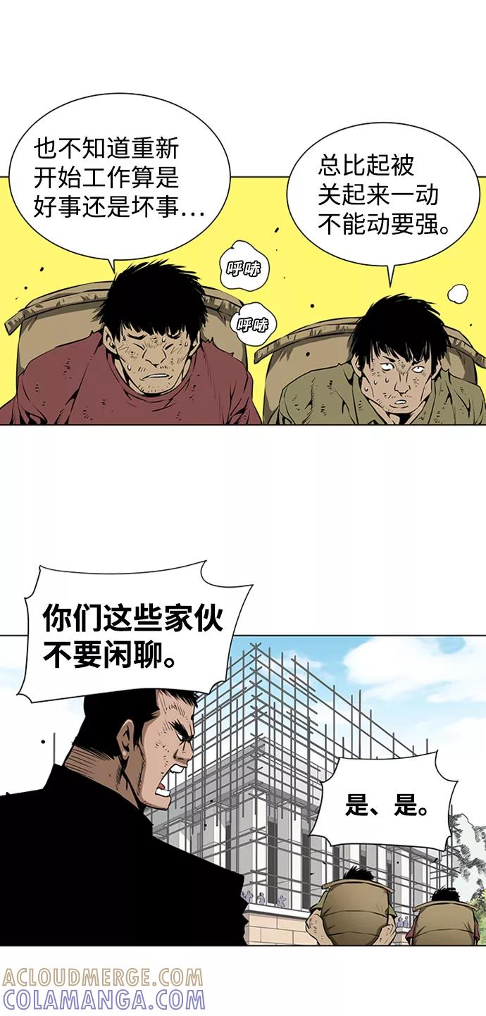 《逃亡者》第149话 第19页