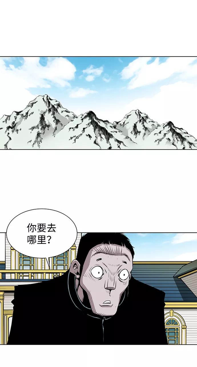 《逃亡者》第149话 第30页