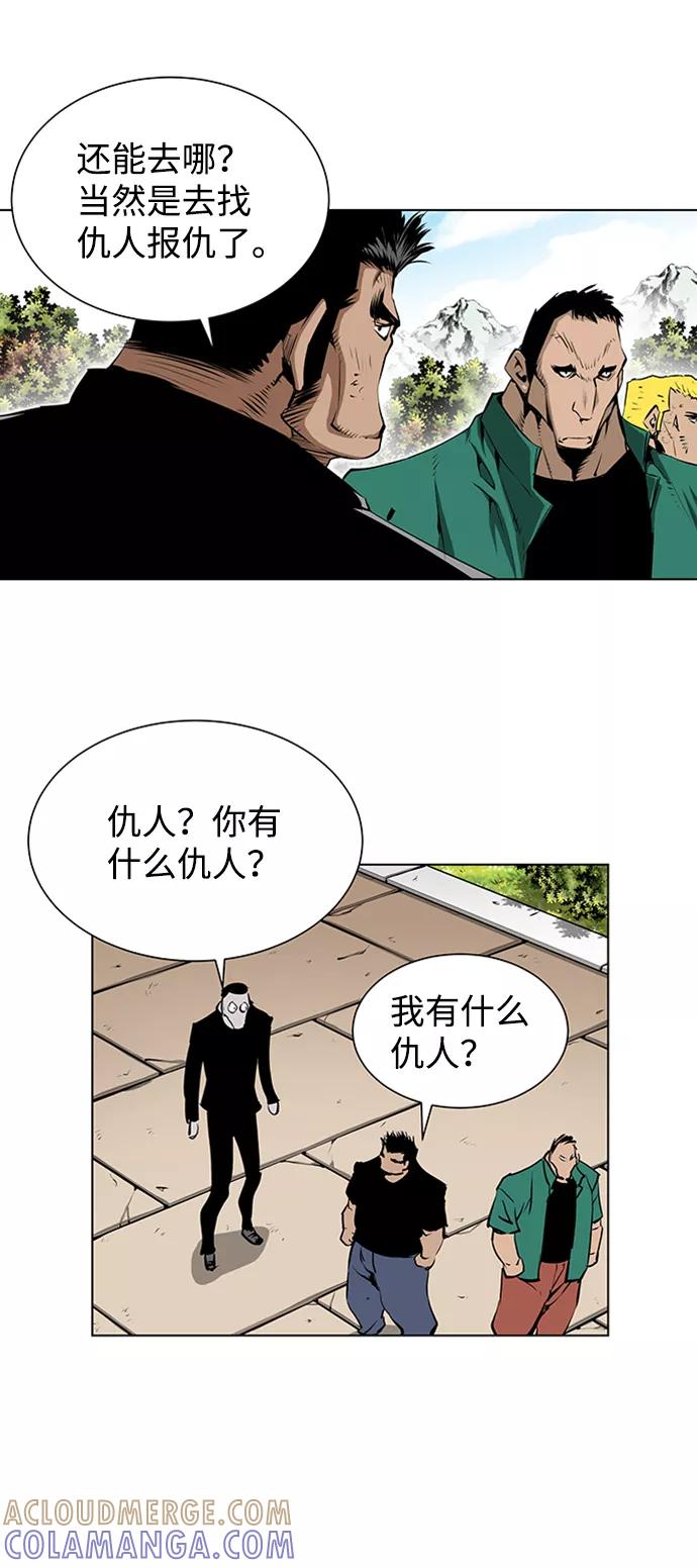 《逃亡者》第149话 第31页