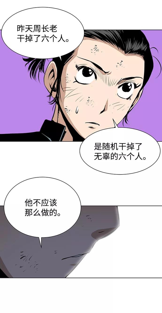 《逃亡者》第149话 第28页