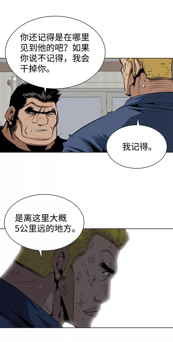 《逃亡者》第149话 第6页