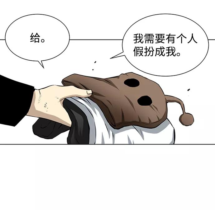 《逃亡者》第149话 第16页