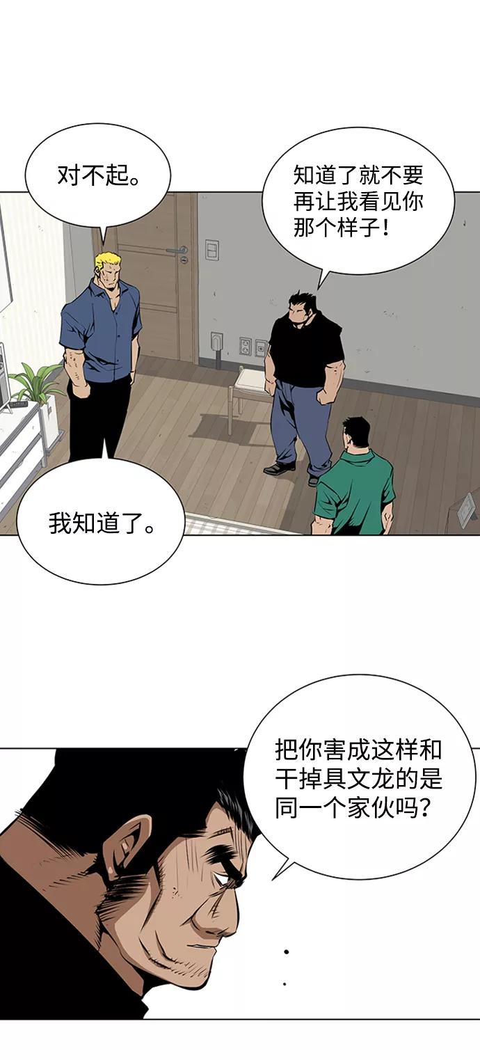 《逃亡者》第149话 第4页