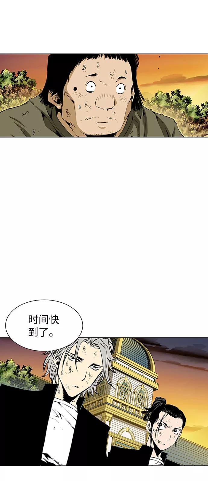 《逃亡者》第150话 第8页
