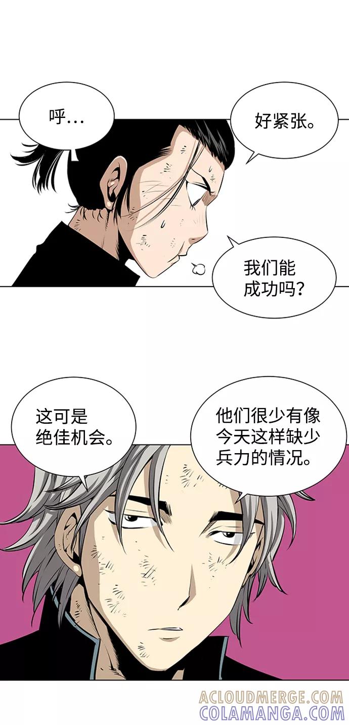 《逃亡者》第150话 第9页