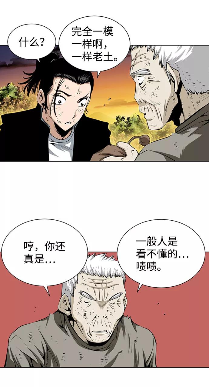 《逃亡者》第150话 第12页