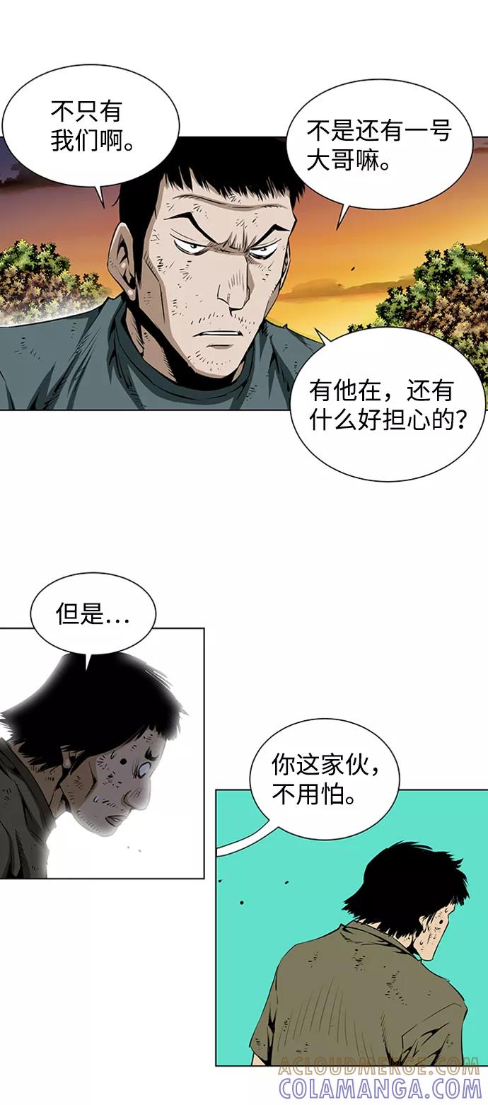 《逃亡者》第150话 第5页