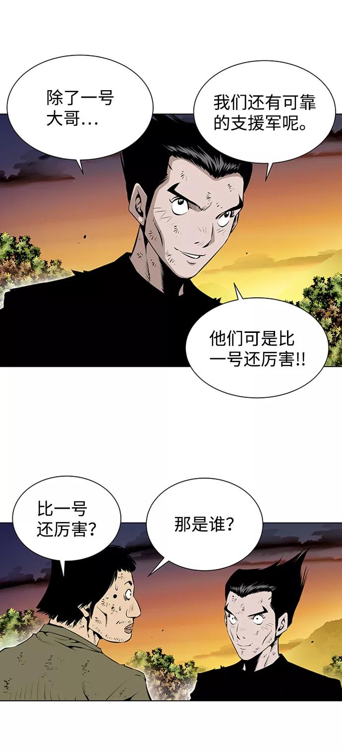 《逃亡者》第150话 第6页
